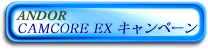ANDOR CAMCORE EX �����ڡ���