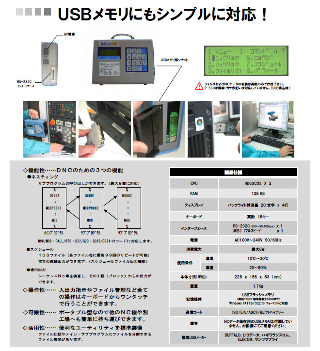 USBメモリにもシンプルに対応！