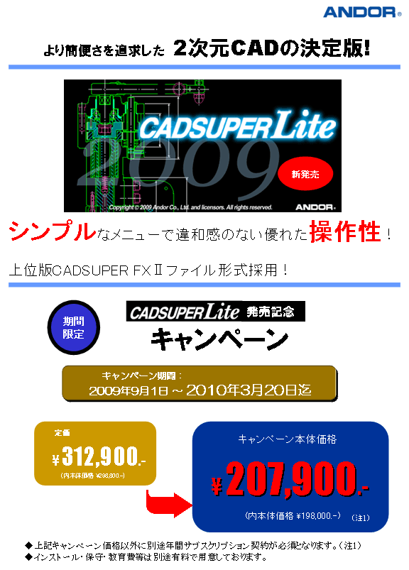 CADSUPER Lite