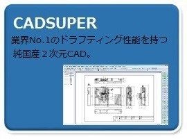 CADSUPER