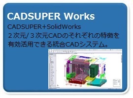 cadsuperworks