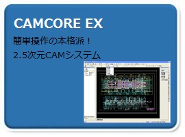 camcoreex